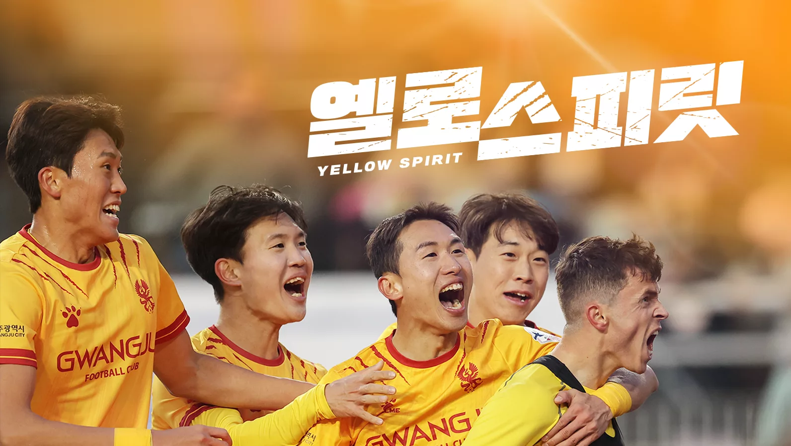 kbc202402060094 - Keajaiban 'Yellow Spirit' Gwangju FC: Penampilan Pertama di Coupang Play pada 9 Juni