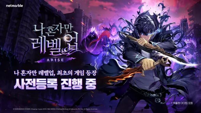 2403201349412600 - Tips Praktis untuk Mendapatkan Kostum Spesial di Game '나 혼자만 레벨업:어라이즈' dengan Mudah!