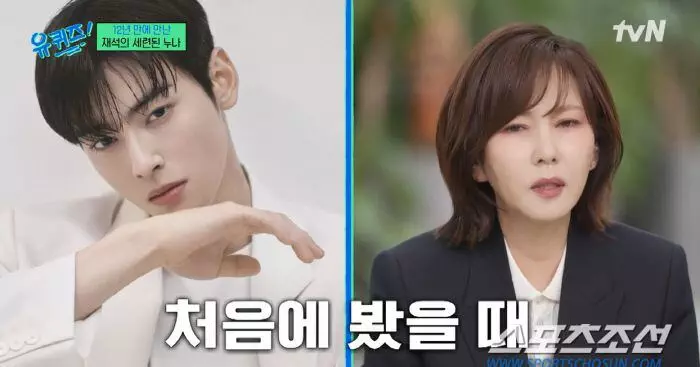 VFTFZVRYSZJV5VKQIN6SCQ5C2U - Wow, Kim Nam Joo Kagum dengan Penampilan Pertama Cha Eun Woo di U Quiz - Ternyata Menawan!